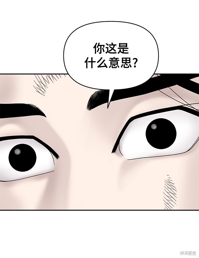 《幸存者偏差》漫画最新章节第8话免费下拉式在线观看章节第【47】张图片