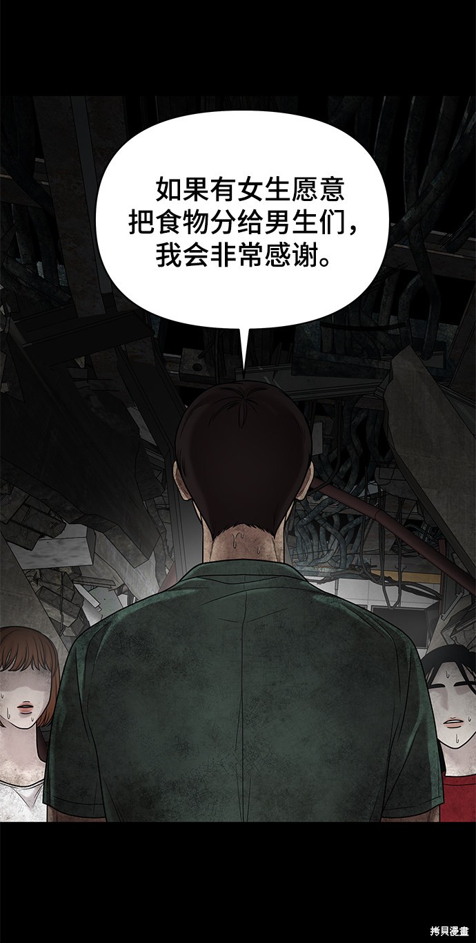 《幸存者偏差》漫画最新章节第3话免费下拉式在线观看章节第【19】张图片