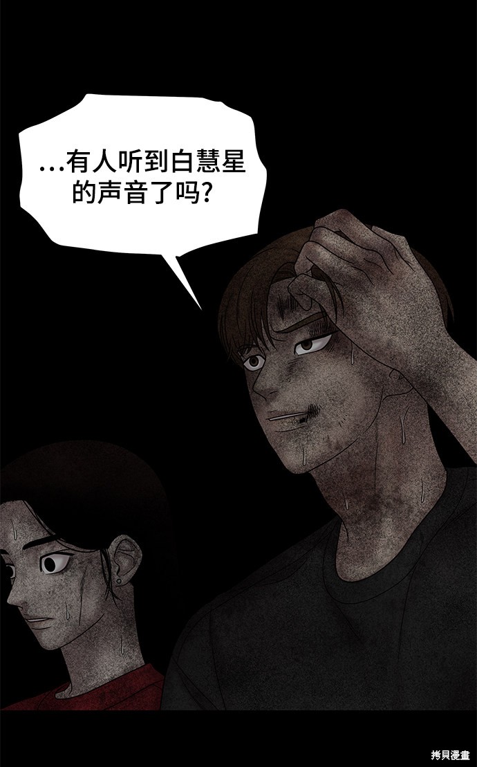 《幸存者偏差》漫画最新章节第29话免费下拉式在线观看章节第【17】张图片