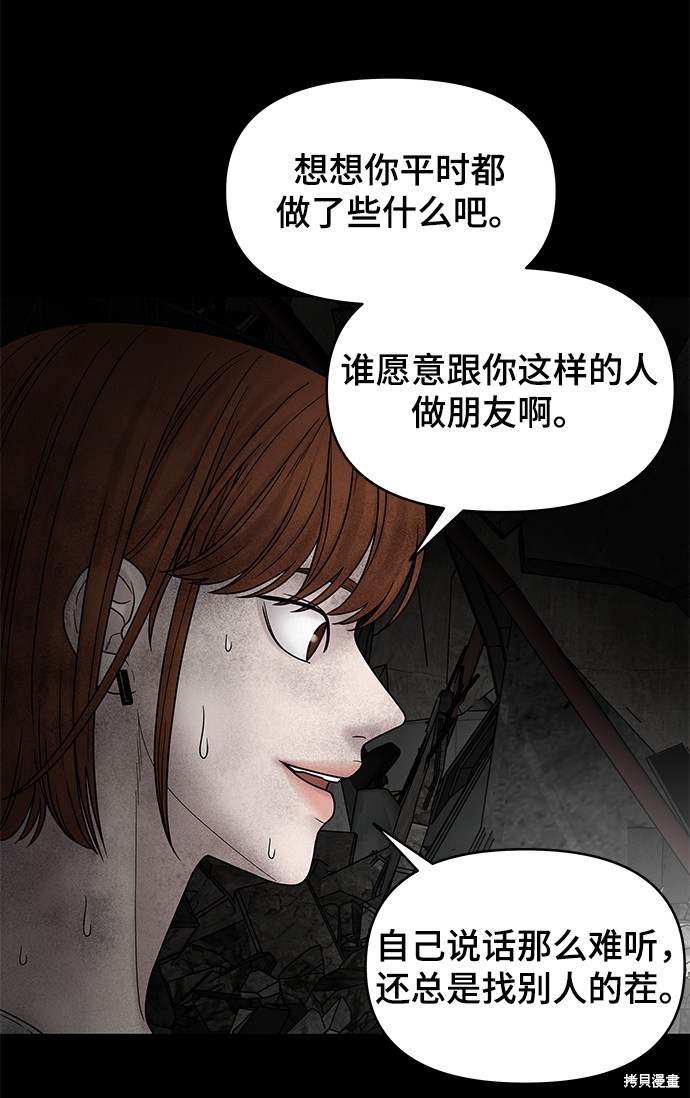 《幸存者偏差》漫画最新章节第6话免费下拉式在线观看章节第【70】张图片