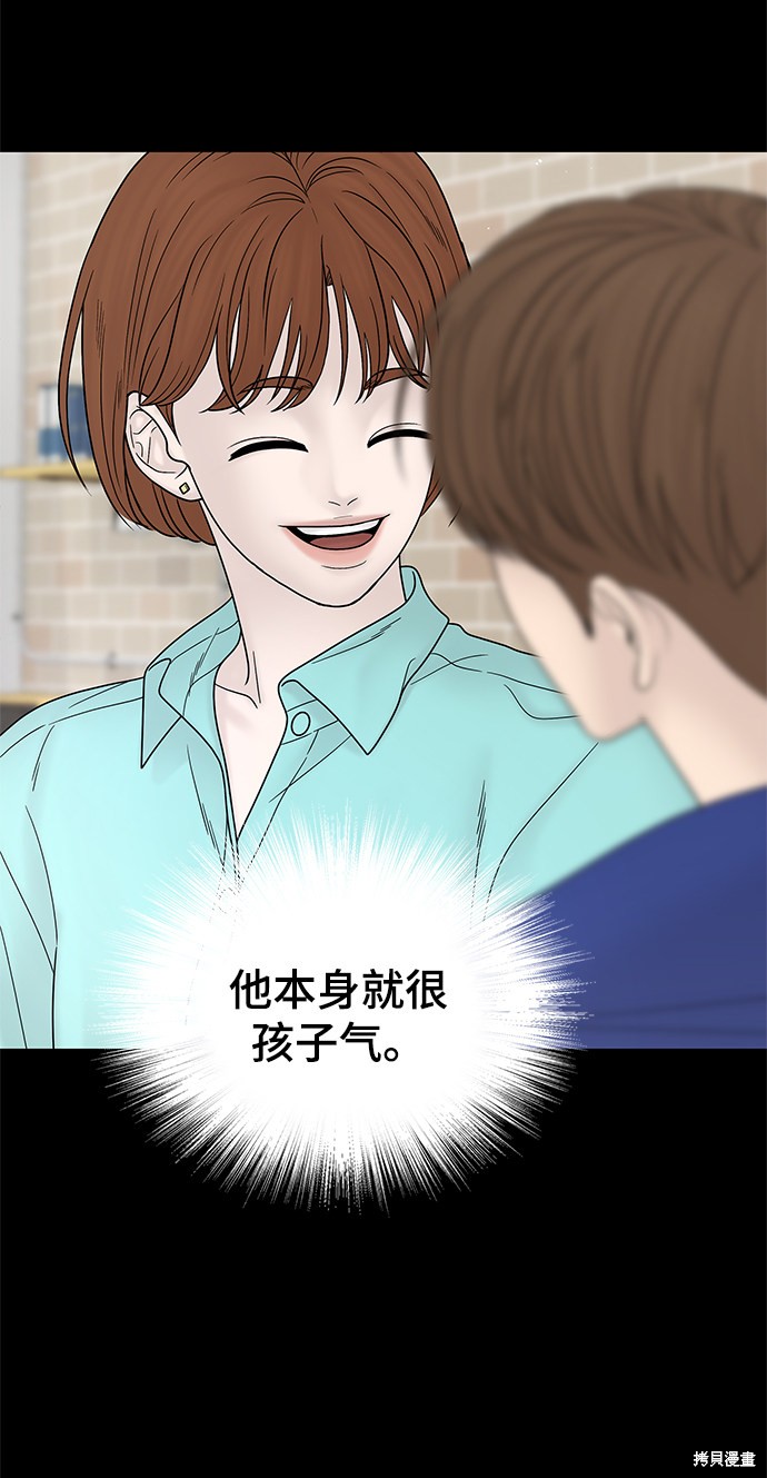 《幸存者偏差》漫画最新章节第48话免费下拉式在线观看章节第【19】张图片