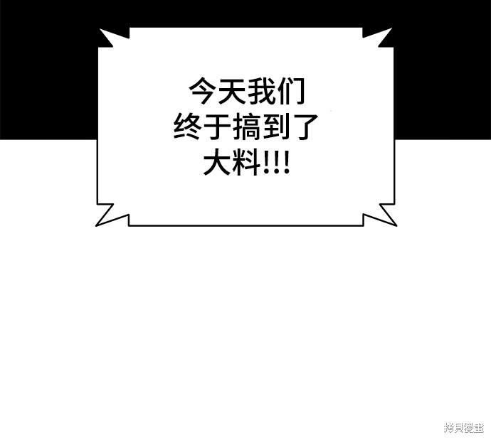 《幸存者偏差》漫画最新章节第37话免费下拉式在线观看章节第【5】张图片