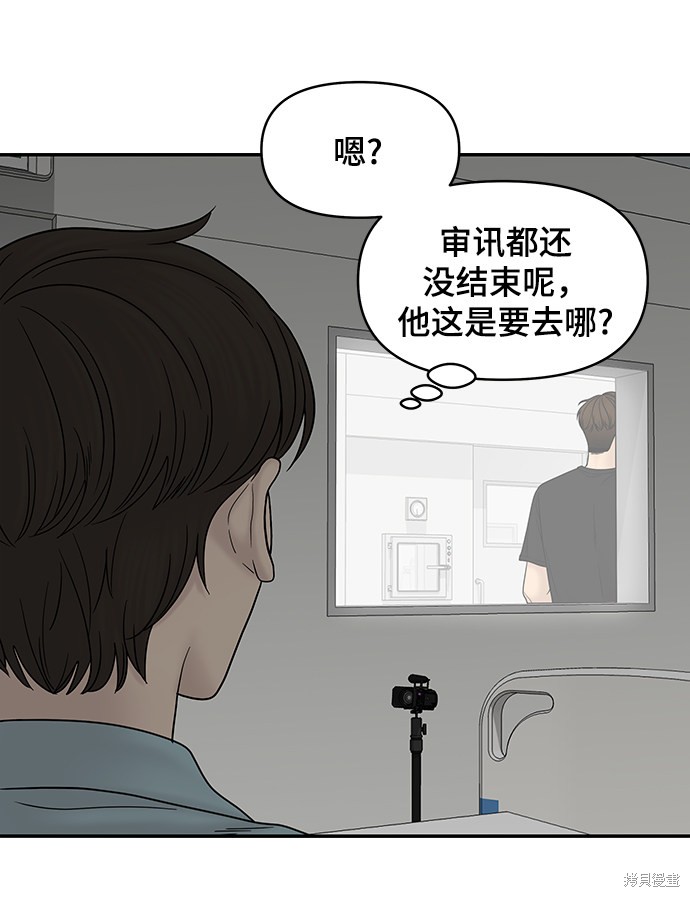 《幸存者偏差》漫画最新章节第38话免费下拉式在线观看章节第【58】张图片