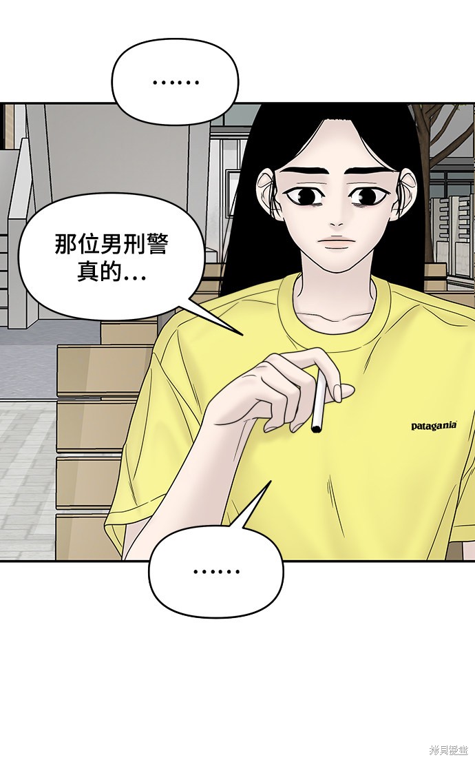 《幸存者偏差》漫画最新章节第31话免费下拉式在线观看章节第【16】张图片