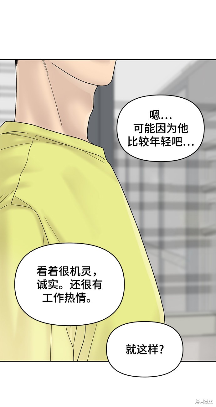 《幸存者偏差》漫画最新章节第7话免费下拉式在线观看章节第【97】张图片