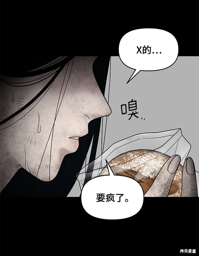 《幸存者偏差》漫画最新章节第3话免费下拉式在线观看章节第【39】张图片