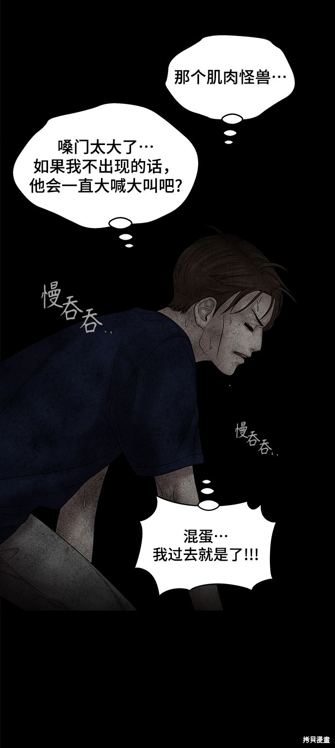 《幸存者偏差》漫画最新章节第47话免费下拉式在线观看章节第【83】张图片