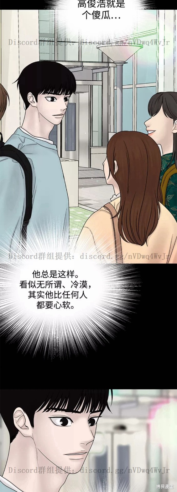 《幸存者偏差》漫画最新章节第30话免费下拉式在线观看章节第【22】张图片