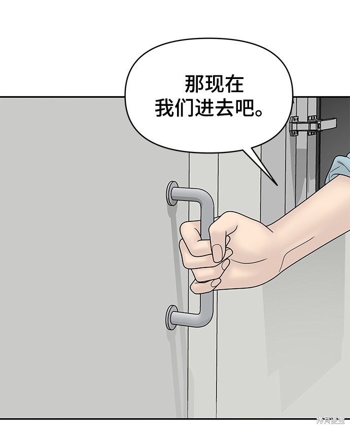 《幸存者偏差》漫画最新章节第39话免费下拉式在线观看章节第【99】张图片