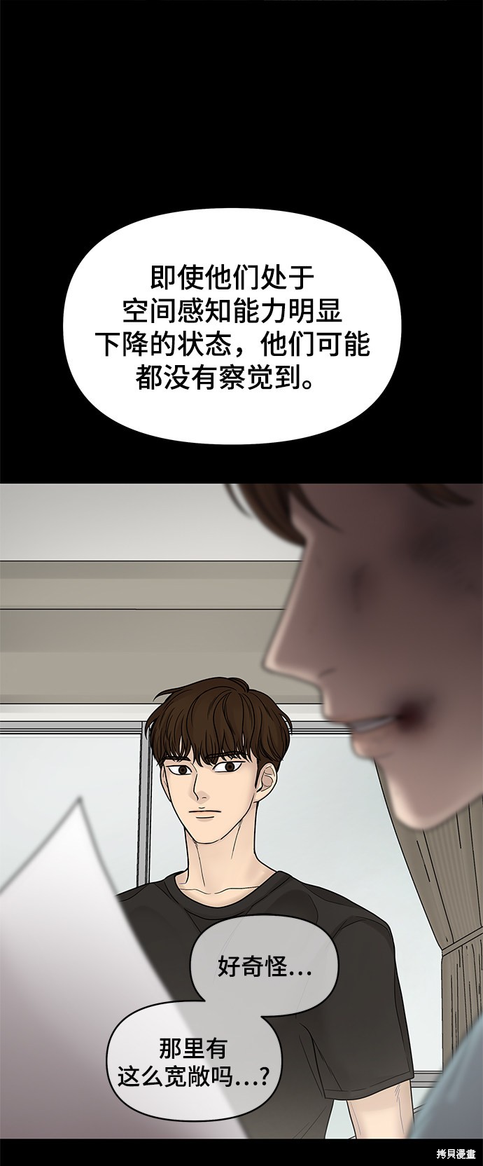 《幸存者偏差》漫画最新章节第49话免费下拉式在线观看章节第【53】张图片