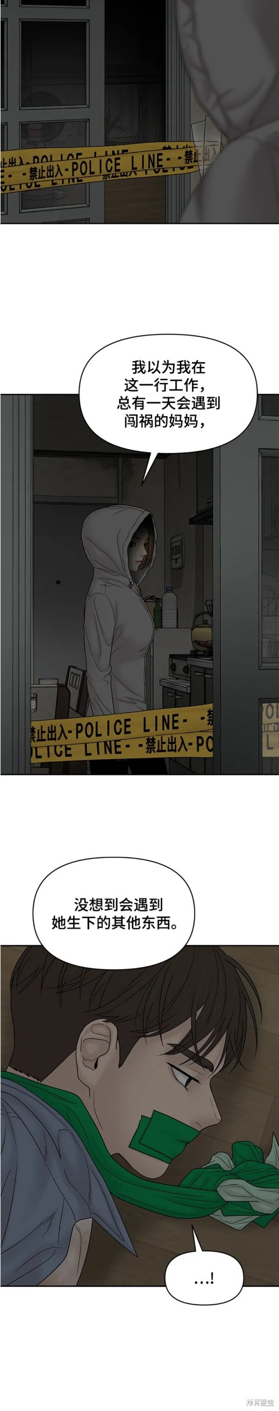 《幸存者偏差》漫画最新章节第86话免费下拉式在线观看章节第【17】张图片