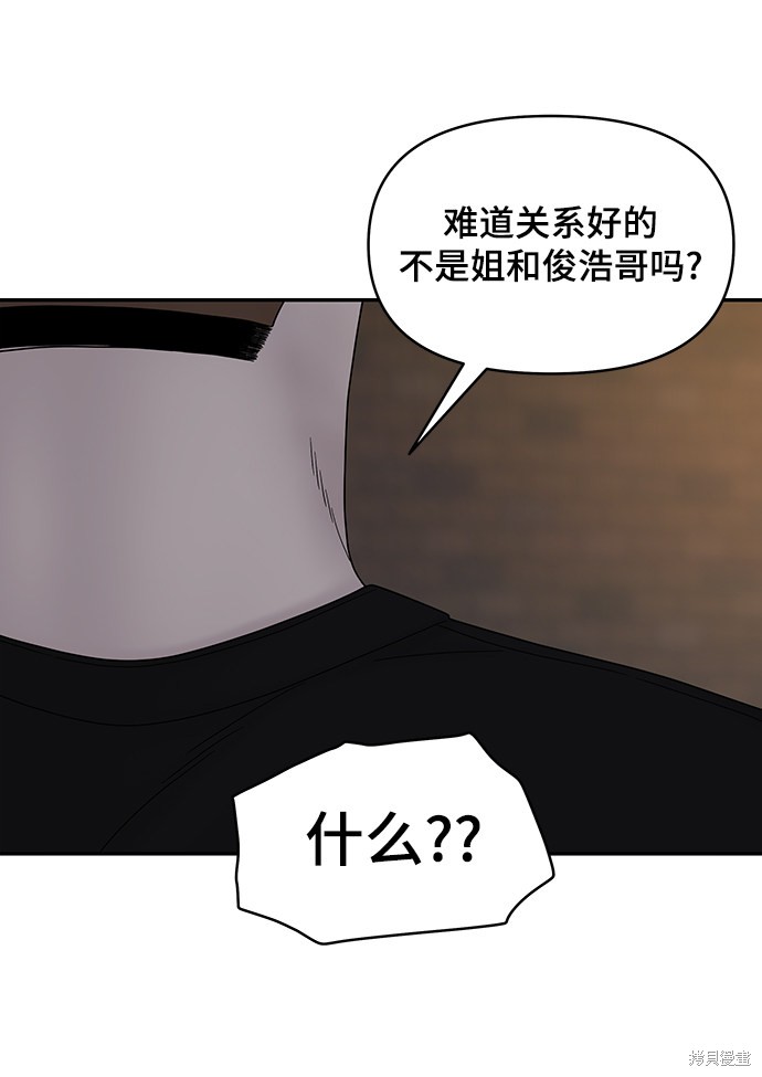 《幸存者偏差》漫画最新章节第34话免费下拉式在线观看章节第【45】张图片