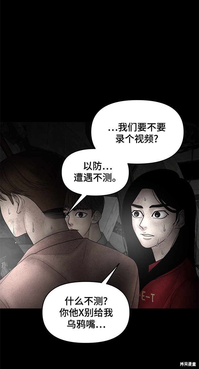 《幸存者偏差》漫画最新章节第11话免费下拉式在线观看章节第【57】张图片