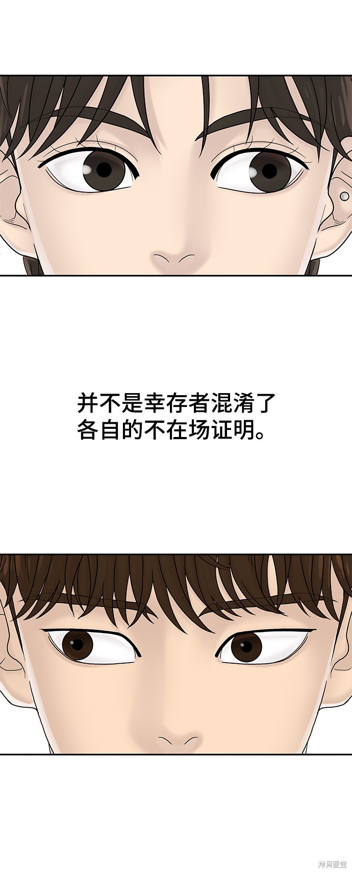 《幸存者偏差》漫画最新章节第10话免费下拉式在线观看章节第【18】张图片