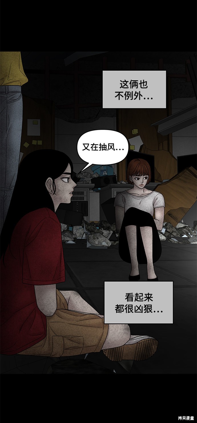 《幸存者偏差》漫画最新章节第38话免费下拉式在线观看章节第【13】张图片