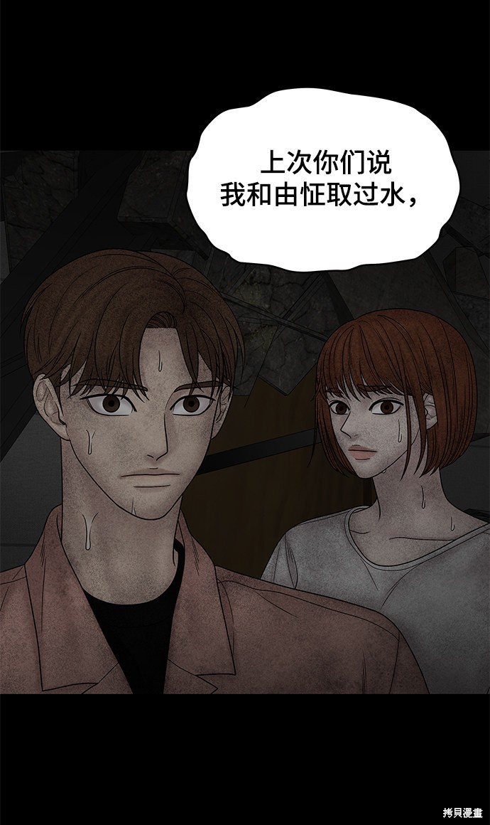 《幸存者偏差》漫画最新章节第24话免费下拉式在线观看章节第【52】张图片