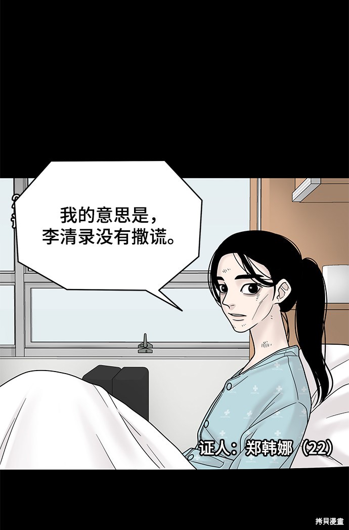 《幸存者偏差》漫画最新章节第4话免费下拉式在线观看章节第【40】张图片