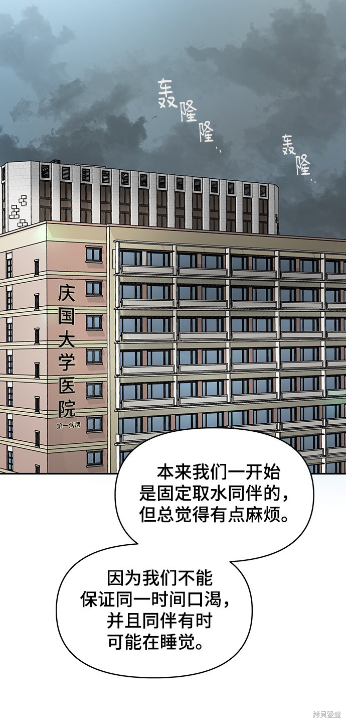 《幸存者偏差》漫画最新章节第13话免费下拉式在线观看章节第【31】张图片