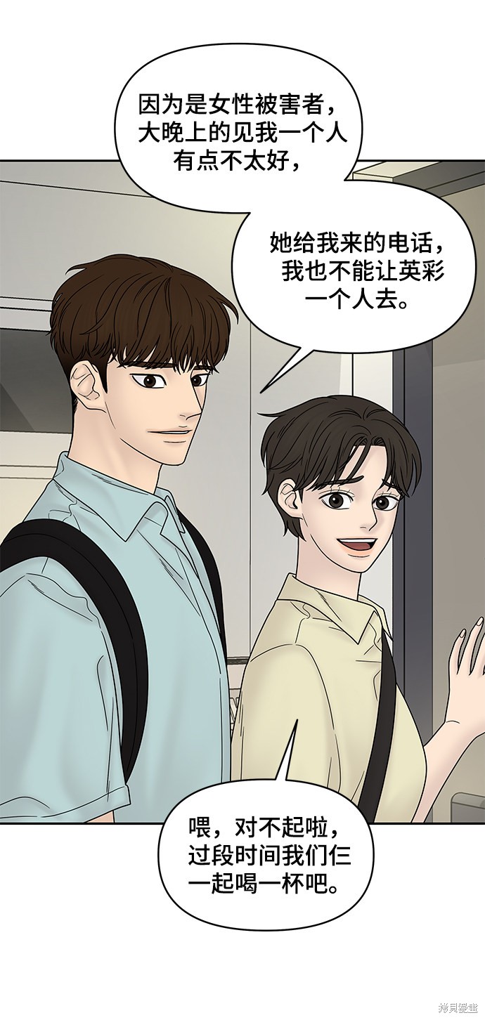 《幸存者偏差》漫画最新章节第36话免费下拉式在线观看章节第【43】张图片