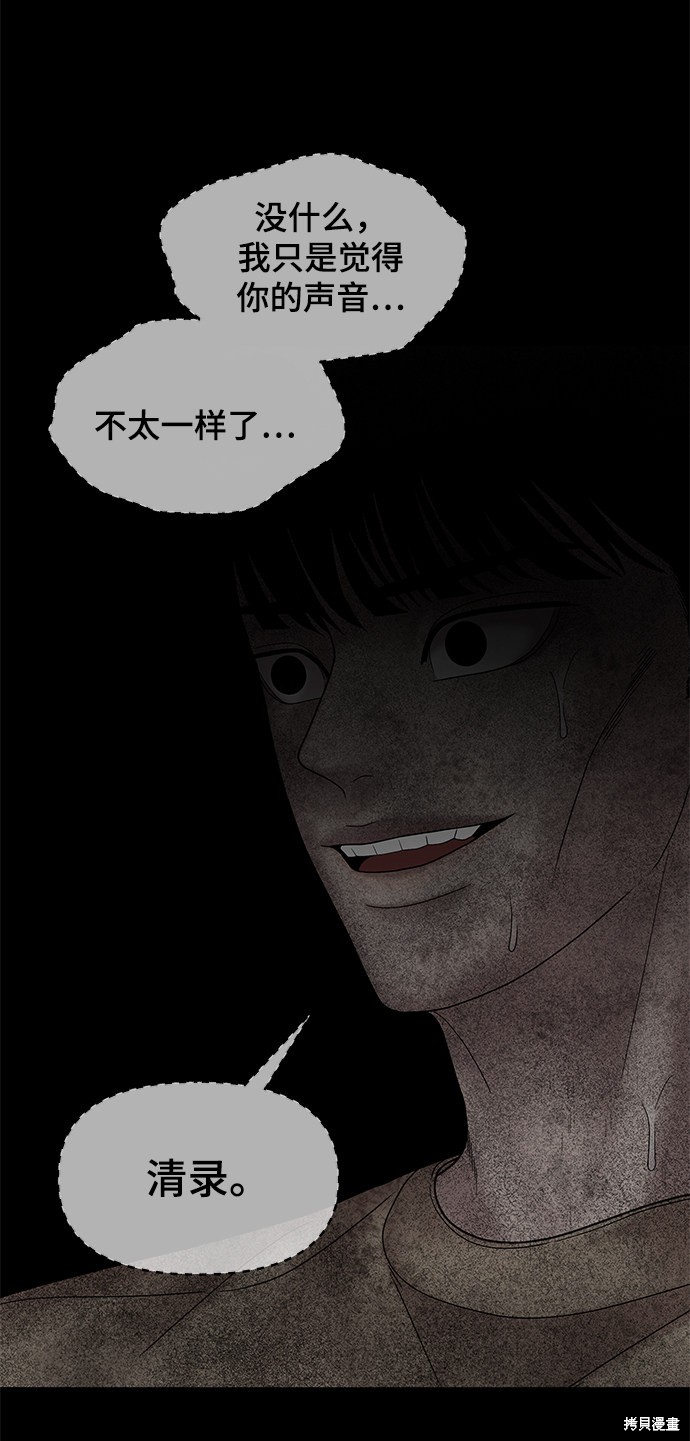 《幸存者偏差》漫画最新章节第43话免费下拉式在线观看章节第【64】张图片