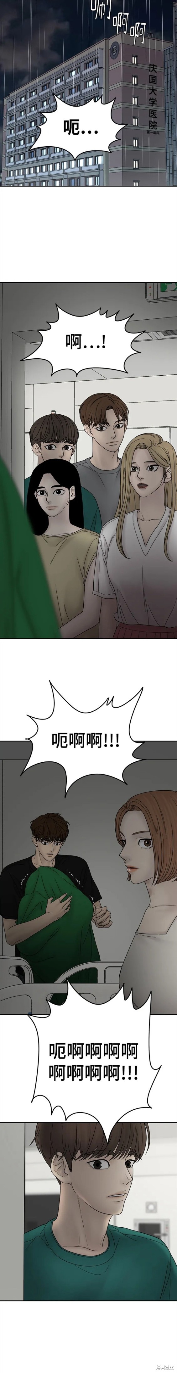 《幸存者偏差》漫画最新章节第86话免费下拉式在线观看章节第【6】张图片