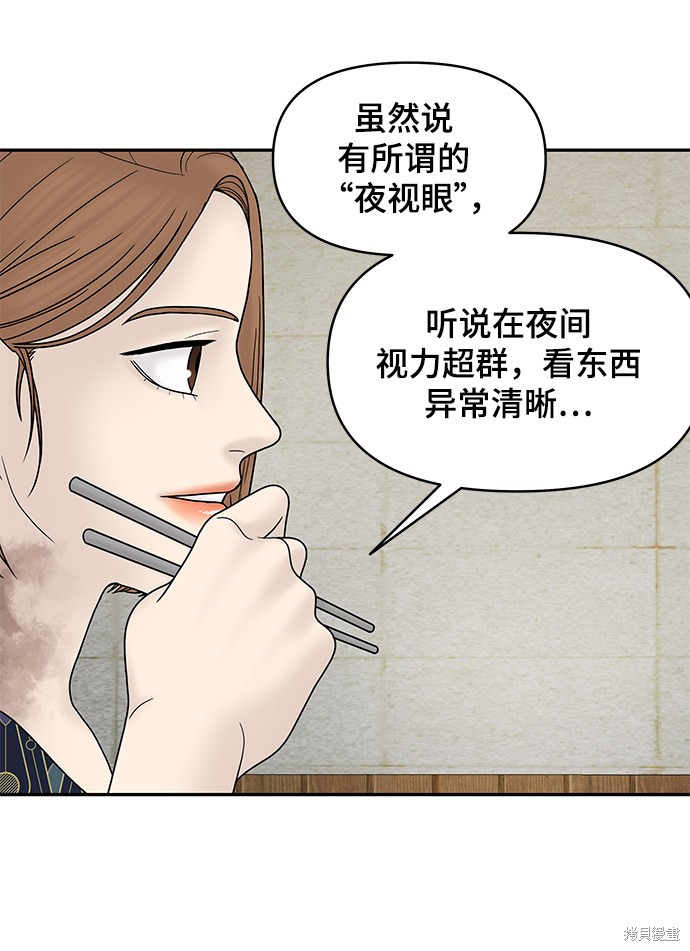 《幸存者偏差》漫画最新章节第33话免费下拉式在线观看章节第【50】张图片