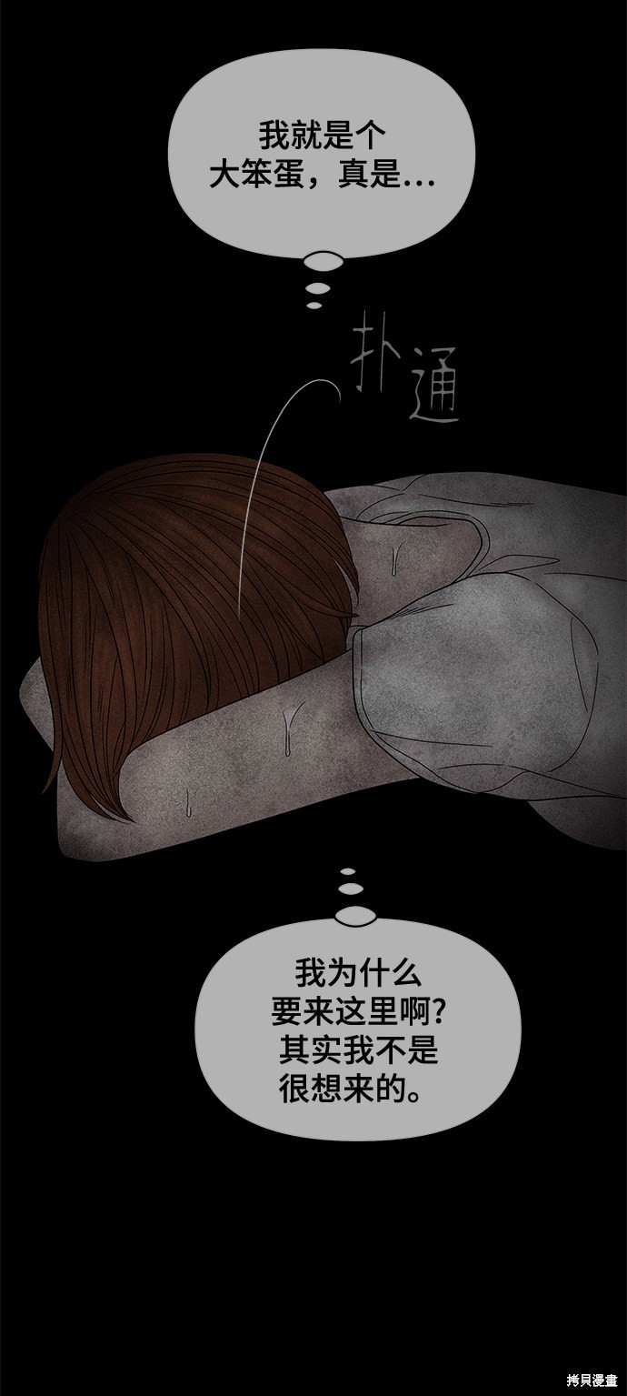 《幸存者偏差》漫画最新章节第48话免费下拉式在线观看章节第【14】张图片