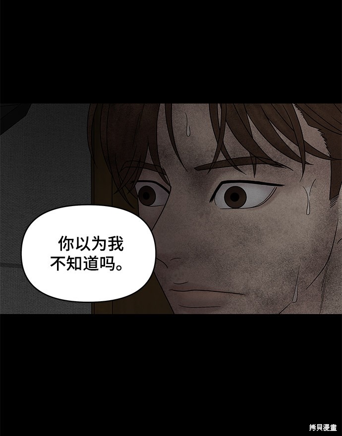 《幸存者偏差》漫画最新章节第19话免费下拉式在线观看章节第【33】张图片