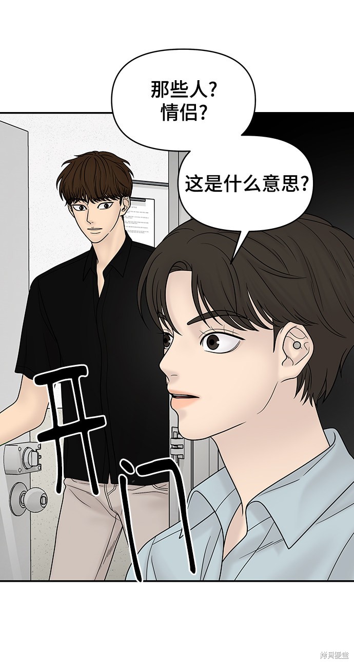 《幸存者偏差》漫画最新章节第19话免费下拉式在线观看章节第【53】张图片