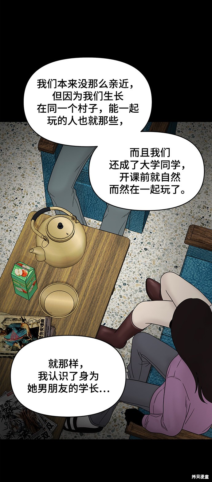 《幸存者偏差》漫画最新章节第34话免费下拉式在线观看章节第【4】张图片