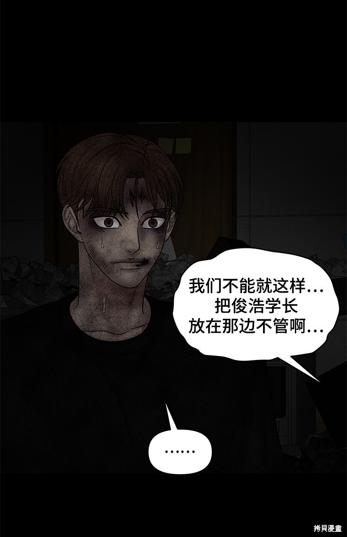 《幸存者偏差》漫画最新章节第44话免费下拉式在线观看章节第【82】张图片