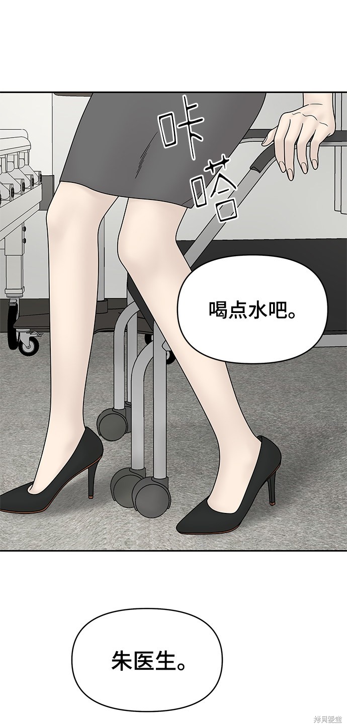 《幸存者偏差》漫画最新章节第49话免费下拉式在线观看章节第【97】张图片