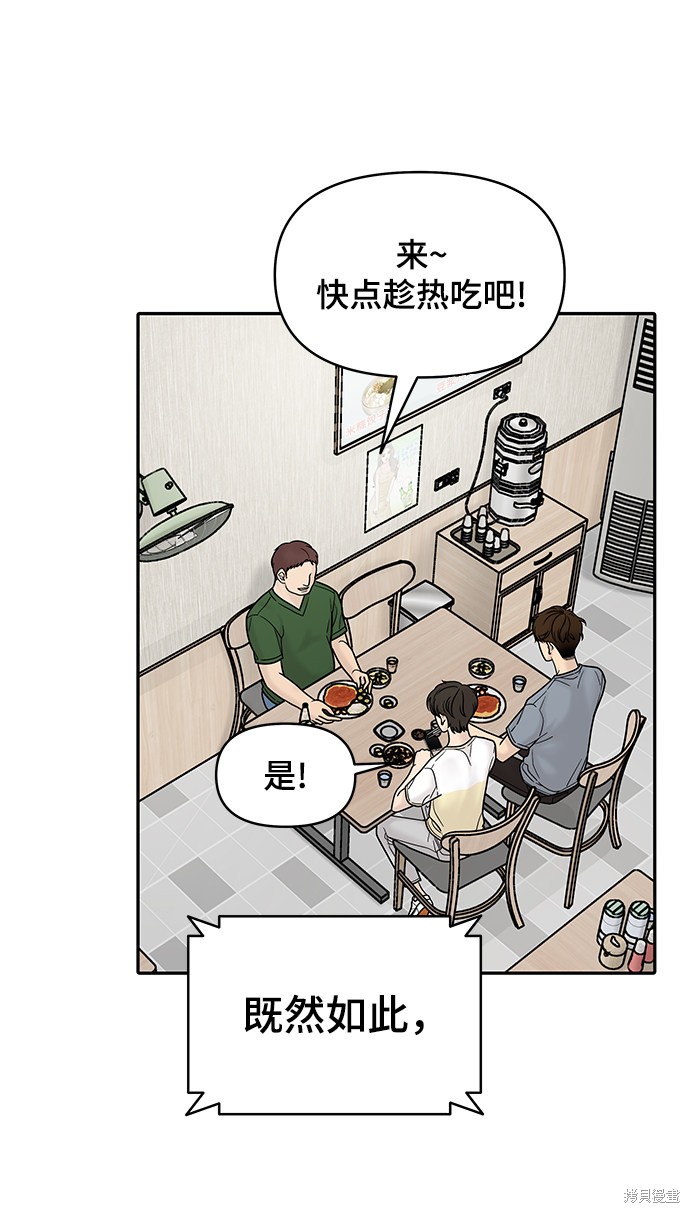 《幸存者偏差》漫画最新章节第10话免费下拉式在线观看章节第【26】张图片