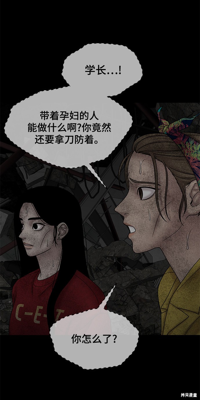 《幸存者偏差》漫画最新章节第26话免费下拉式在线观看章节第【54】张图片