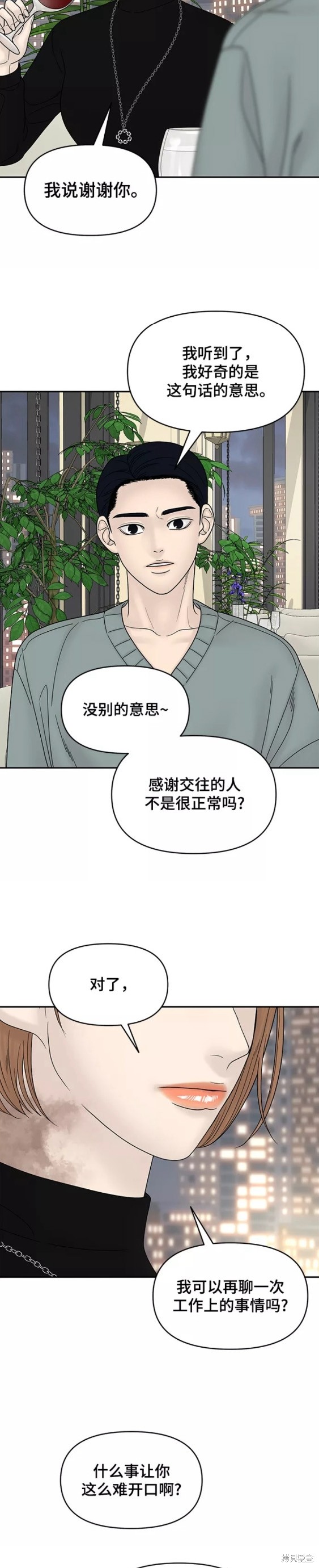 《幸存者偏差》漫画最新章节第59话免费下拉式在线观看章节第【14】张图片