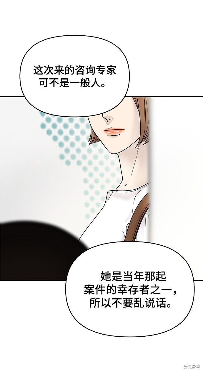 《幸存者偏差》漫画最新章节第1话免费下拉式在线观看章节第【66】张图片