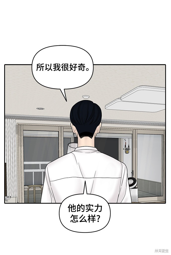 《幸存者偏差》漫画最新章节第7话免费下拉式在线观看章节第【94】张图片