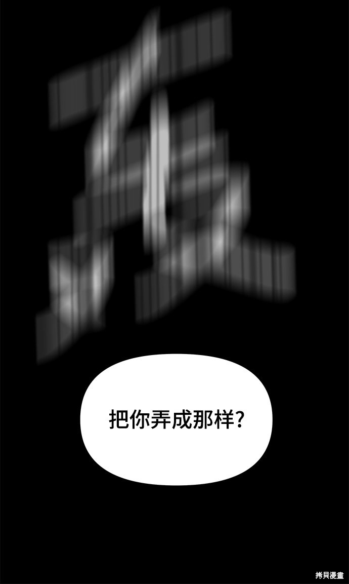 《幸存者偏差》漫画最新章节第38话免费下拉式在线观看章节第【79】张图片