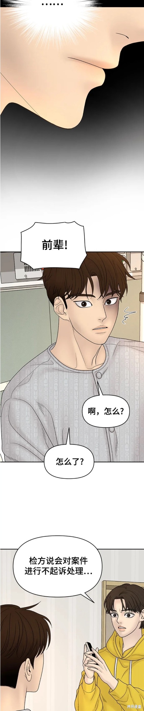 《幸存者偏差》漫画最新章节第83话免费下拉式在线观看章节第【28】张图片