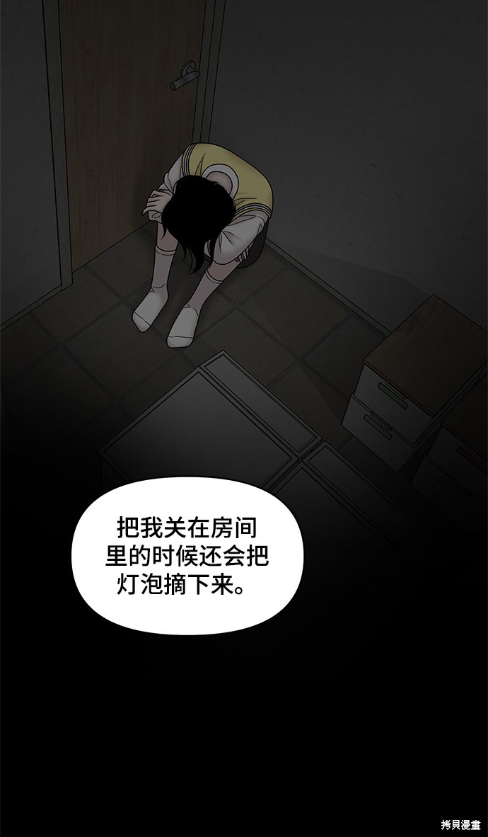 《幸存者偏差》漫画最新章节第45话免费下拉式在线观看章节第【19】张图片