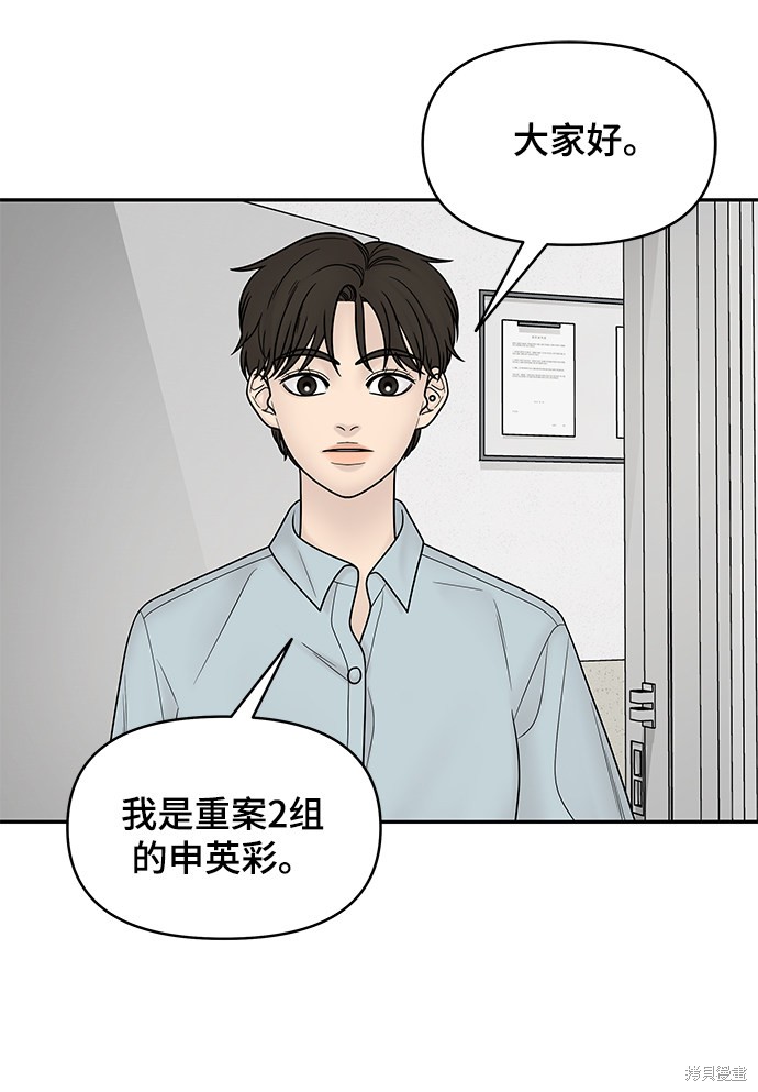 《幸存者偏差》漫画最新章节第18话免费下拉式在线观看章节第【33】张图片