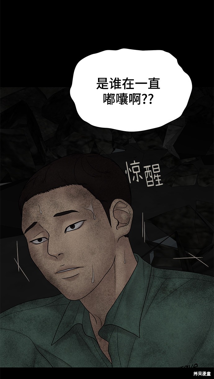 《幸存者偏差》漫画最新章节第19话免费下拉式在线观看章节第【14】张图片