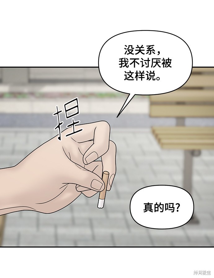 《幸存者偏差》漫画最新章节第31话免费下拉式在线观看章节第【50】张图片