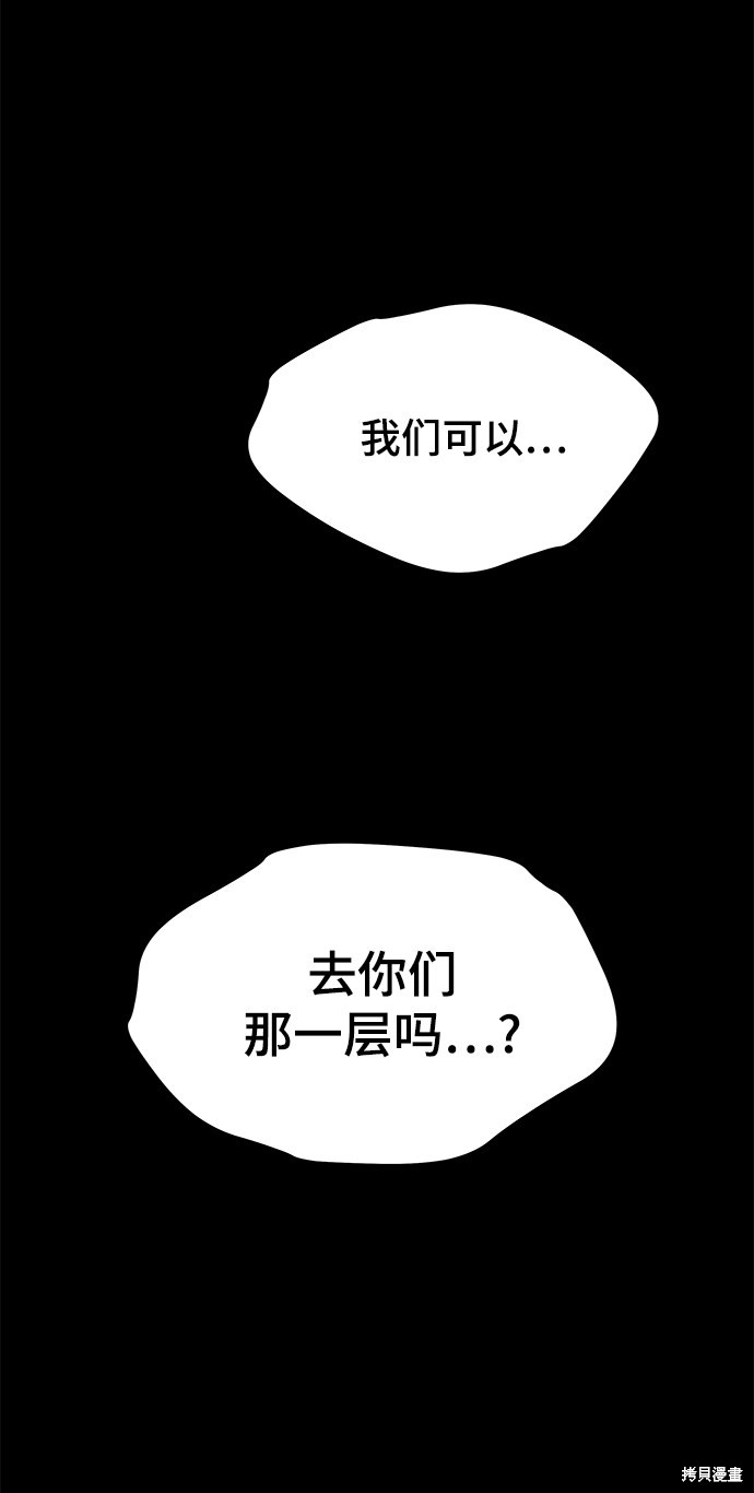 《幸存者偏差》漫画最新章节第25话免费下拉式在线观看章节第【24】张图片