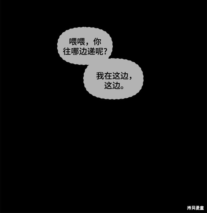 《幸存者偏差》漫画最新章节第43话免费下拉式在线观看章节第【59】张图片