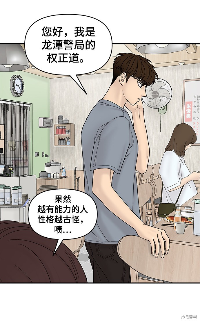 《幸存者偏差》漫画最新章节第10话免费下拉式在线观看章节第【65】张图片