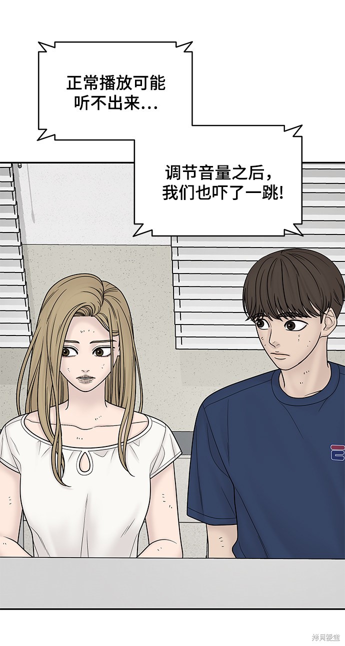 《幸存者偏差》漫画最新章节第19话免费下拉式在线观看章节第【5】张图片