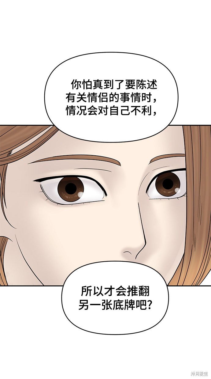 《幸存者偏差》漫画最新章节第28话免费下拉式在线观看章节第【7】张图片