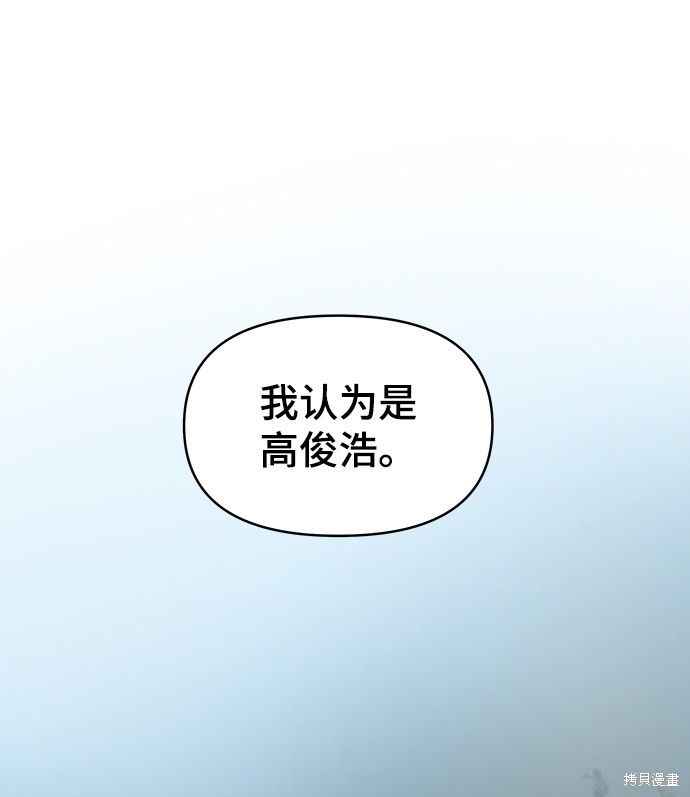 《幸存者偏差》漫画最新章节第13话免费下拉式在线观看章节第【30】张图片