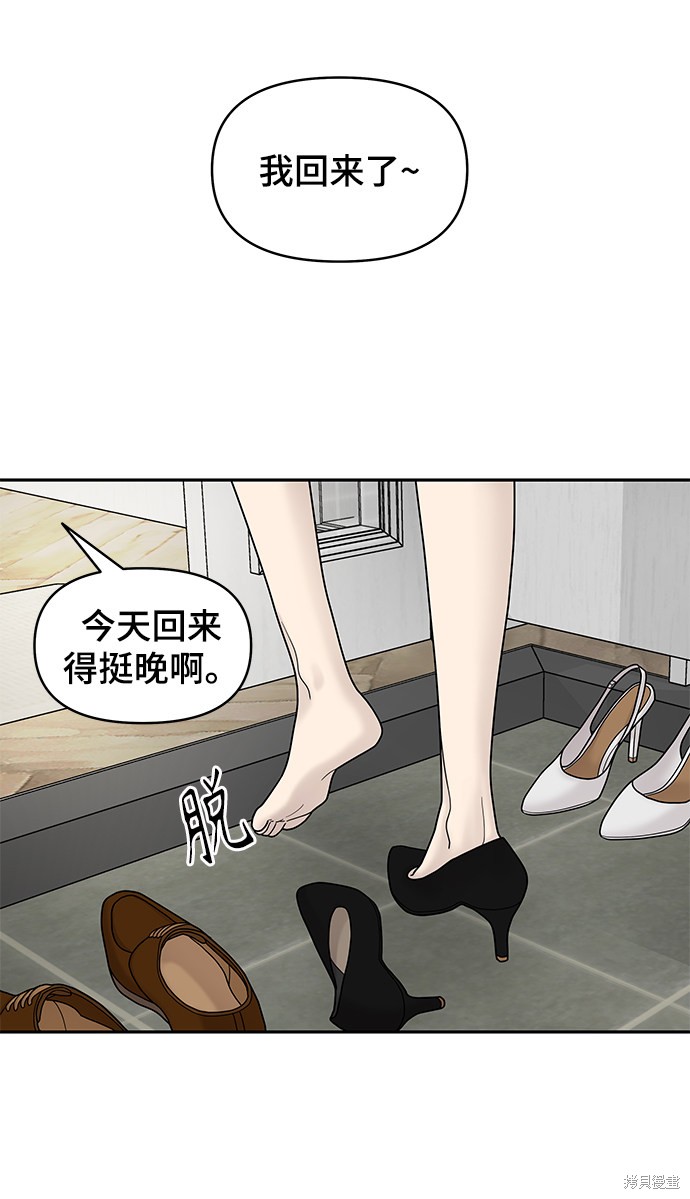 《幸存者偏差》漫画最新章节第7话免费下拉式在线观看章节第【89】张图片